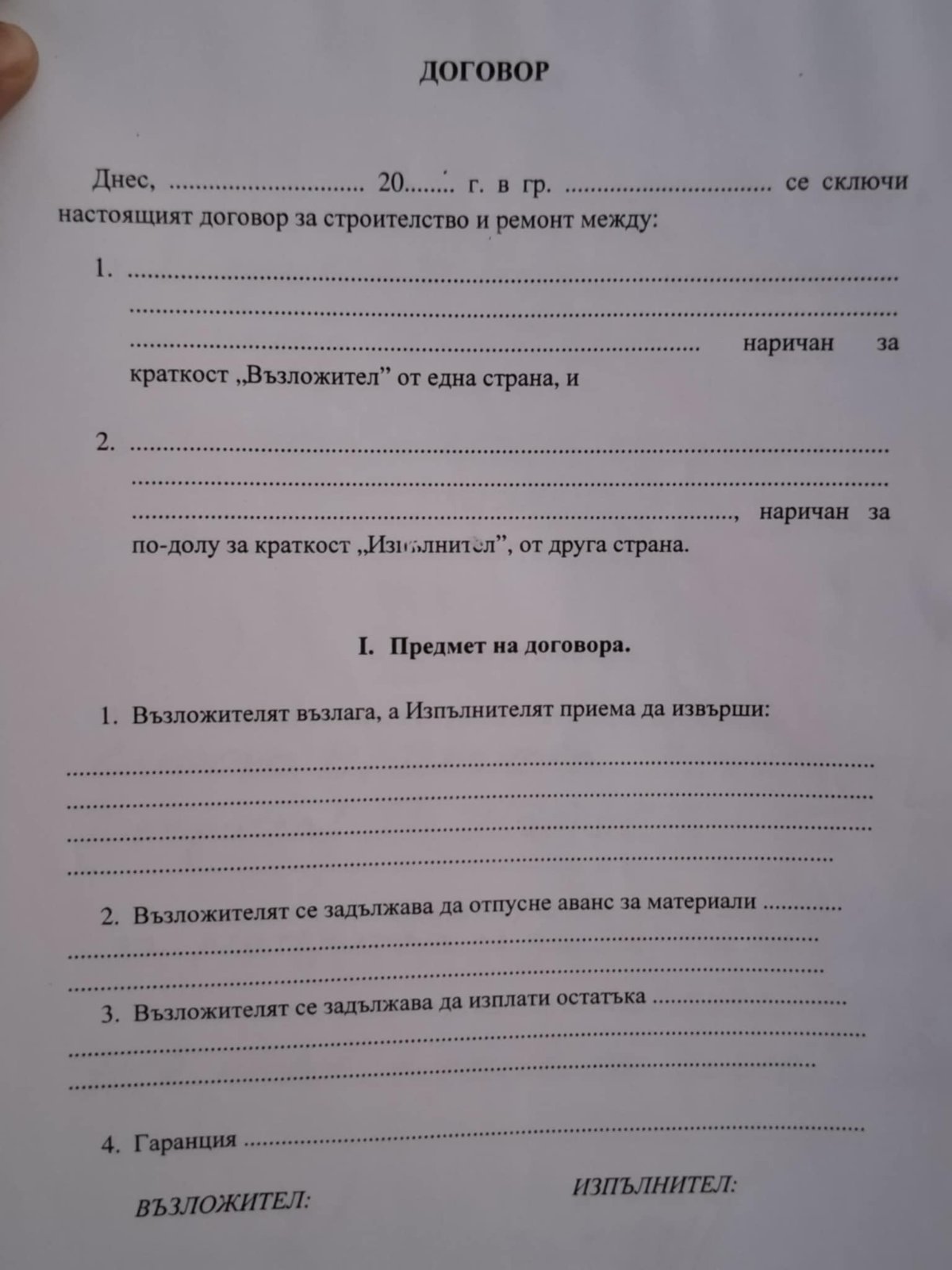 Гипсокартон